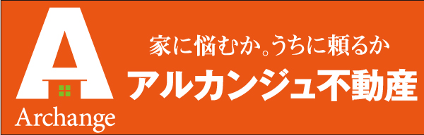 アルカンジュ不動産